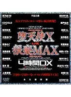 Fallen Angel X Vs Obscenity MAX Four Hour Deluxe Collection