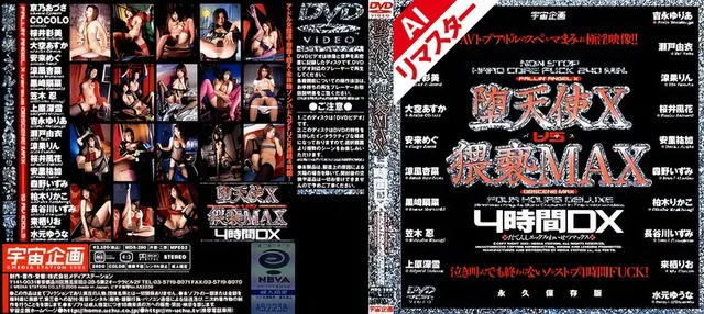 [AI Remastered Version] Fallen Angel X vs Obscenity MAX 4 Hours DX