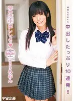 Let's Do a Creampie At School Mion