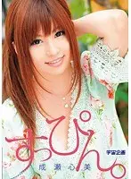 No Makeup. Kokomi Naruse