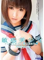 Sensitive Beautiful Girl: Astrogirl Mika