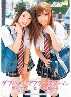 Forbidden Fuck * After school. Kokomi Naruse Yume Noda .