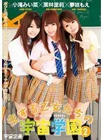 Space Academy for Young Girls in Love 2 Riri Kuribayashi Mina Kotaki Moe Yumesaki