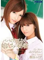 Daughters' Secret Daddy Doesn't Know About. Rei Mizuna Yuria Kiritani