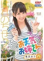 The Cute Weather Girl Yuri Shinomiya 's Rise To The Top