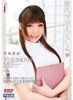 Let's Do Hot Cosplay Mei Yukimoto