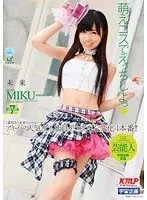 Let's Do Hot Cosplay Mirai