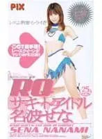 Race Queen Circuit Idol Sena Nanami