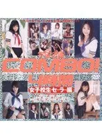 Space project COMBO! 4 hours schoolgirl/sailor edition