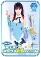 A-GIRL3 Let's Do Cosplay in Akiba & Have Sex- Rino Akiba