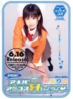 A-GIRL3 アキバdeアニコスHしようよ☆ 秋葉りの （DOD）