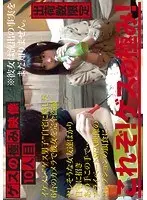 ゲスの極み映像 10人目