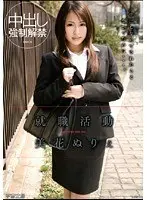 Job Hunting Nurie Mika 