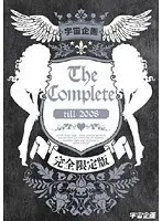 Uchu Kikaku The Complete till 2008 Completely Limited Edition