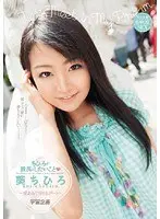 ちひろが彼氏としたいこと 〜愛ある生中出しデート〜 （DOD）
