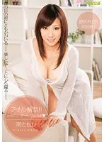 アナル解禁！！ ともかとデートしようよ 南ともか