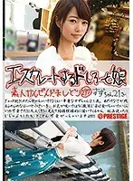 エスカレートするドしろーと娘 297 すずちゃん21さい