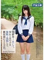 My Childhood Friend... Airi. And The H*******m Method I Used To Make Her My Sex S***e. Airi Natsume