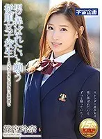 An Obedient S********l Who Wants To Become A Toy For Men An Ultra Cute And Beautiful Girl Who Wants Creampie Raw Footage Sex Reina Shinomiya
