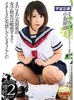 Rika Aimi, a childhood friend who moved to Tokyo 5 years ago, became a very girly girl and reunited with her.