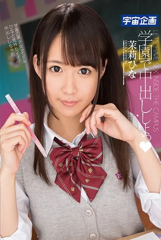 Let's Have Creampie Sex At School Hina Matsuri