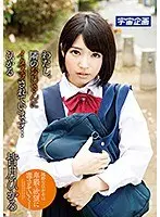 I've Been The Victim Of Pranks, Played By The Dirty Old Man From Next Door... Hikaru Hikaru Minazuki
