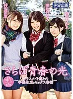 Farewell To The Light Of Youth ~Sex And Life At School With My Classmates~ Hinami Yumesaki, Shiori Mochida, Hikaru Minazuki