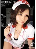 Super Hot Women in Uniform Nao Ayukawa