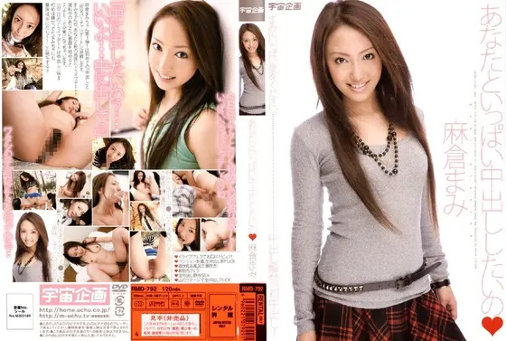 I Want You To Fill Me Up With Buckets Of Cum Mami Asakura
