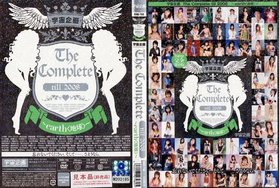 Cosmos Plan The Complete till 2008 earth