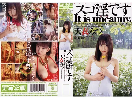 It's A-Fucking-Mazing Mitsu Amai