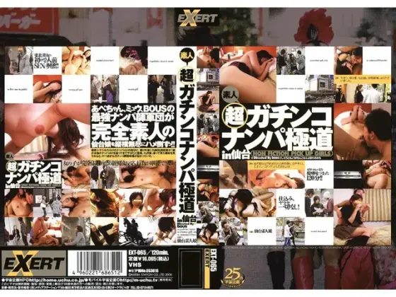 Real Amateur Pick Up Wickedness In Sendai
