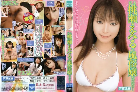 What If Emiru Momose Was a Whore...