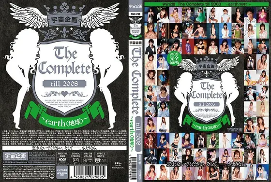 宇宙企画 The Complete till 2008 〜earth（地球）〜