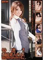 【ベストヒッツ】決心 美・処女から中出しまでの軌跡 鳥越はな【アウトレット】
