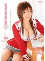 憧れの巨乳家庭教師