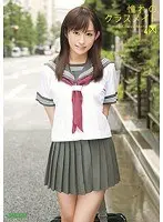 憧れのクラスメイト 4