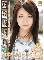 生中出し 新入女子社員 11