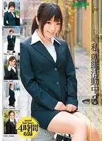 私、就職活動中。4時間 3
