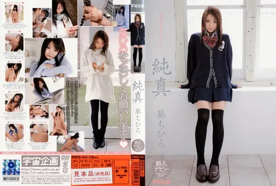 Purity Chihiro Aoi