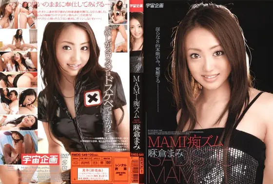 MAMI's Horny Mami Asakura