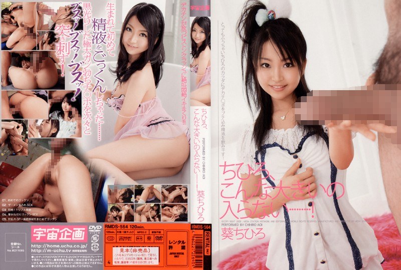 Chihiro It 's Too Big And Won't Fit! Chihiro Aoi