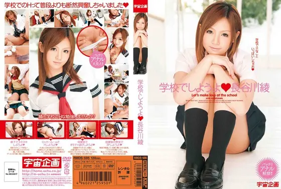 Let's Do It At School Aya Hasegawa 