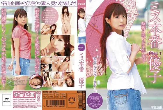 Miss Real Thing: Yuko, A Debut of Nervousness and Shyness