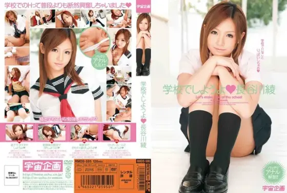 Let's Do It at School Aya Hasegawa