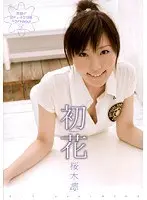 -hatsuhana- Rin Sakuragi
