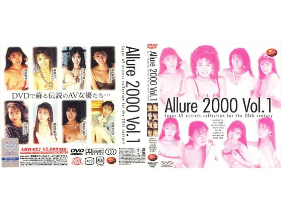 Allure2000 vol. 1