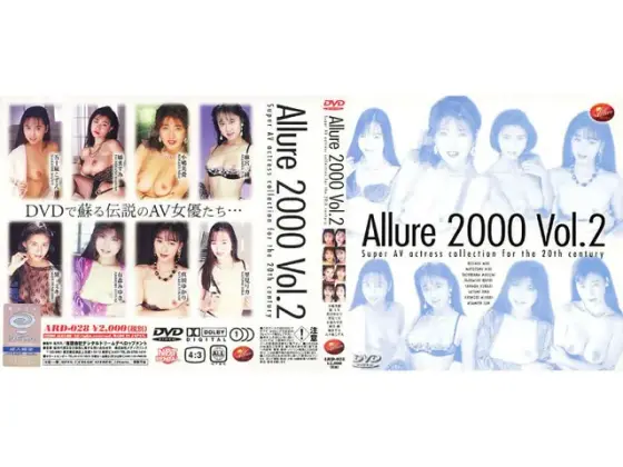 Allure2000 vol. 2