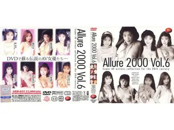 Allure2000 vol. 6