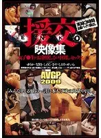 援交映像集